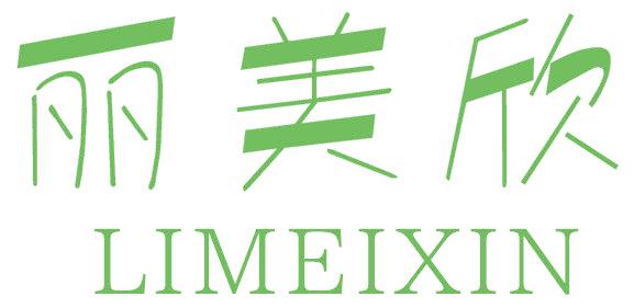 丽美欣