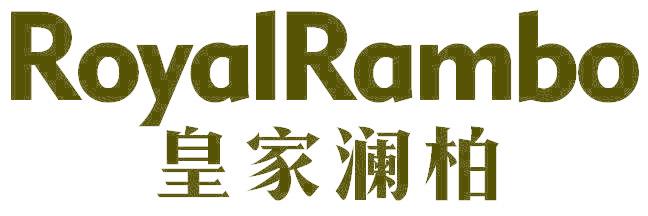 皇家澜柏 ROYALRAMBO