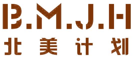 北美计划 B.M.J.H