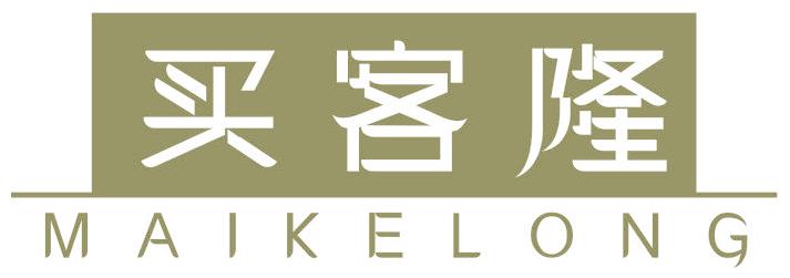 买客隆