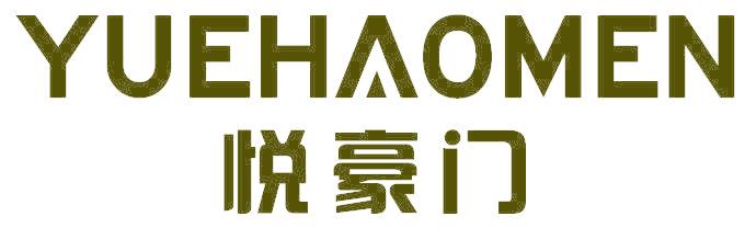 悦豪门