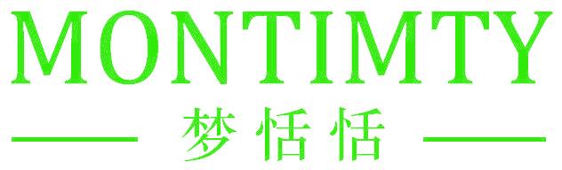 梦恬恬 MONTIMTY