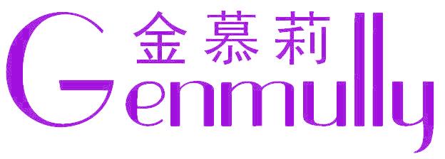 金慕莉 GENMULLY