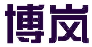 博岚