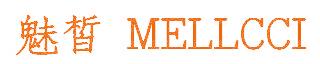 魅皙  MELLCCI