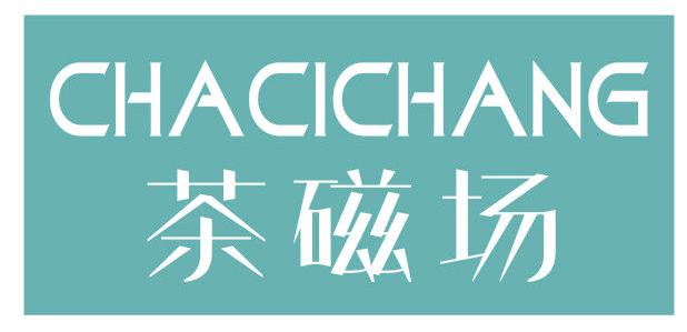 茶磁场