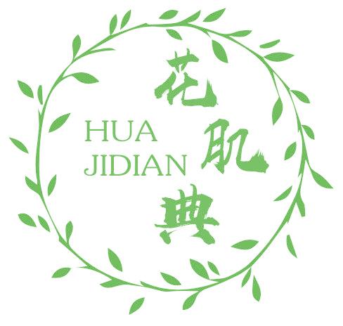 花肌典