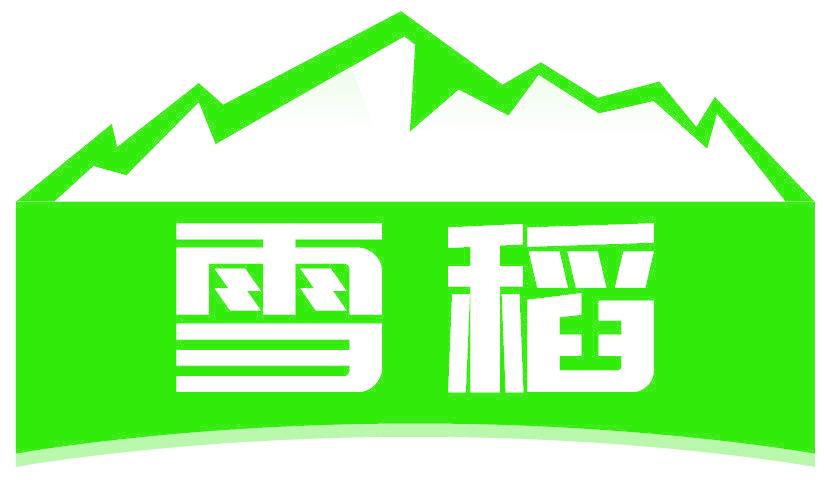雪稻