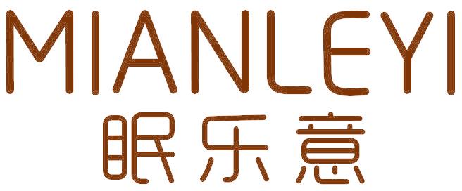 眠乐意