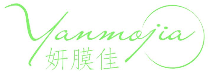 妍膜佳