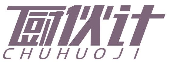 厨伙计