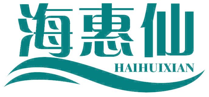 海惠仙