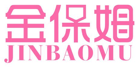 金保姆