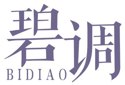 碧調(diào)