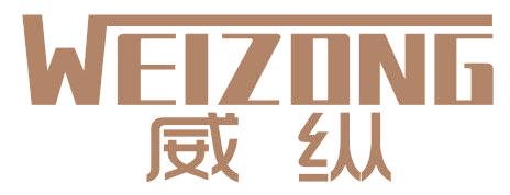 威纵