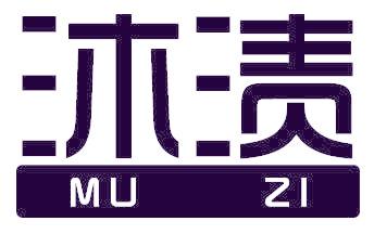 沐渍