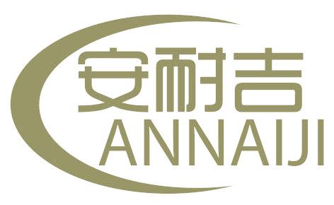 安耐吉