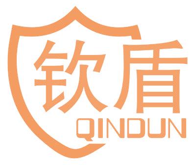 钦盾