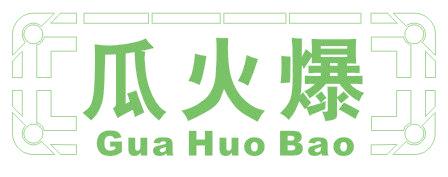 瓜火爆