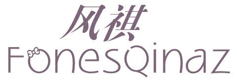 风祺 FONESQINAZ