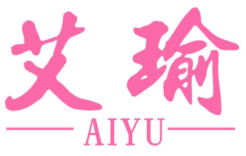 艾瑜