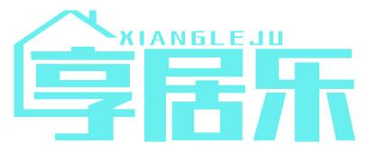 享居乐 XIANGLEJU