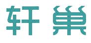 轩巢