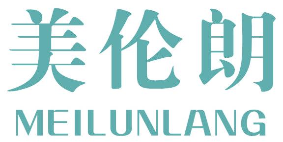美伦朗