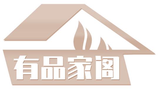 有品家阁