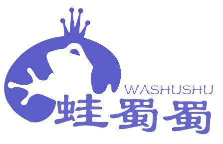 蛙蜀蜀
