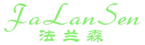 法兰森