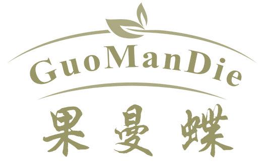 果曼蝶