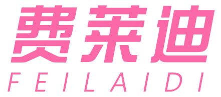 费莱迪
