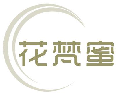 花梵蜜