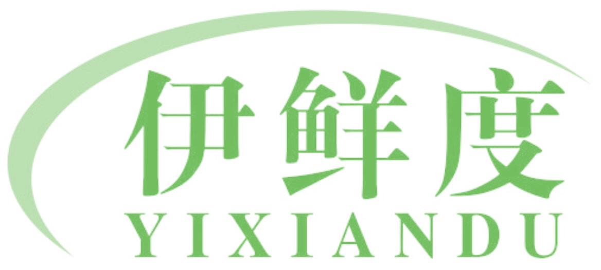 伊鮮度