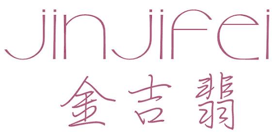 金吉翡