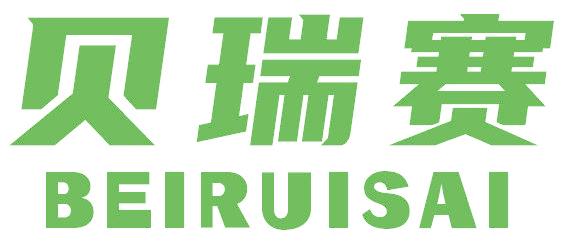 贝瑞赛