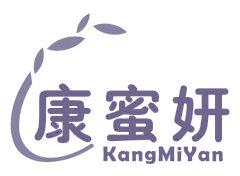 康蜜妍