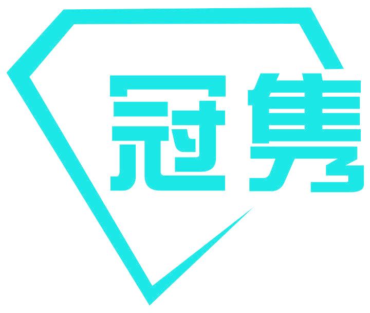 冠隽
