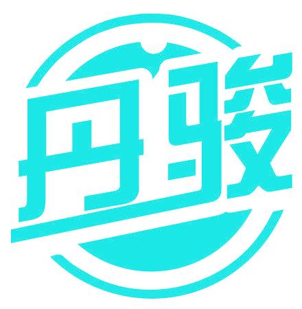 丹骏