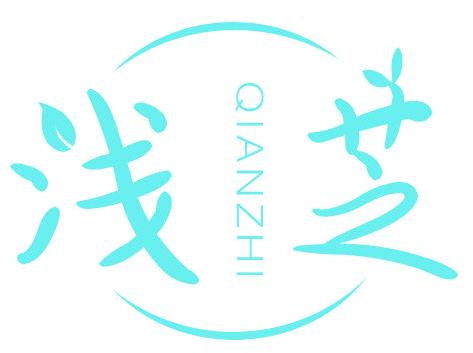 浅芝