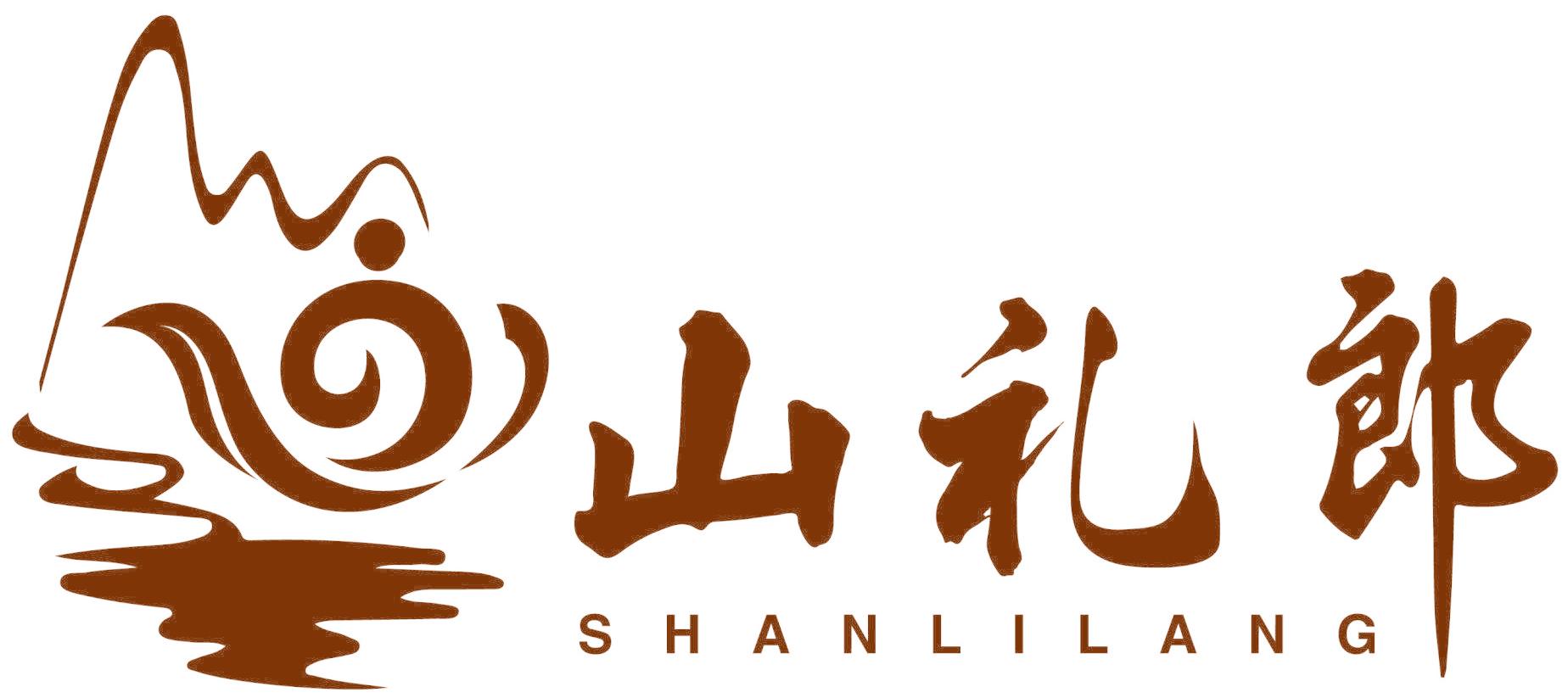 山礼郎