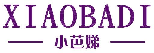 小芭娣
