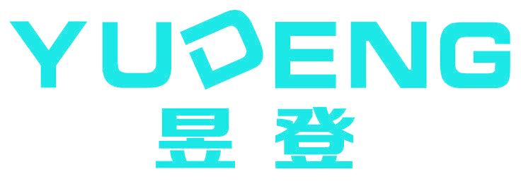 昱登