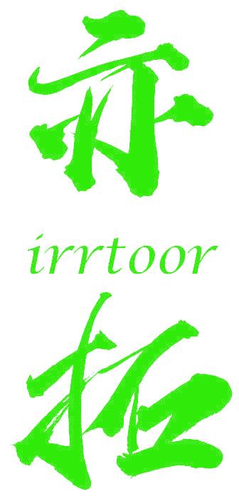 亦拓 IRRTOOR