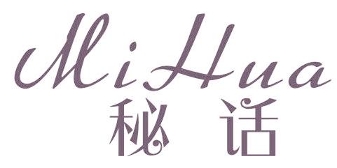 秘话