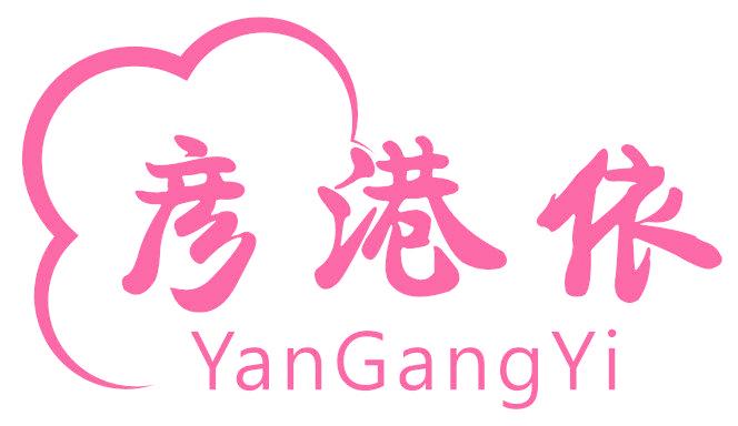 彦港依