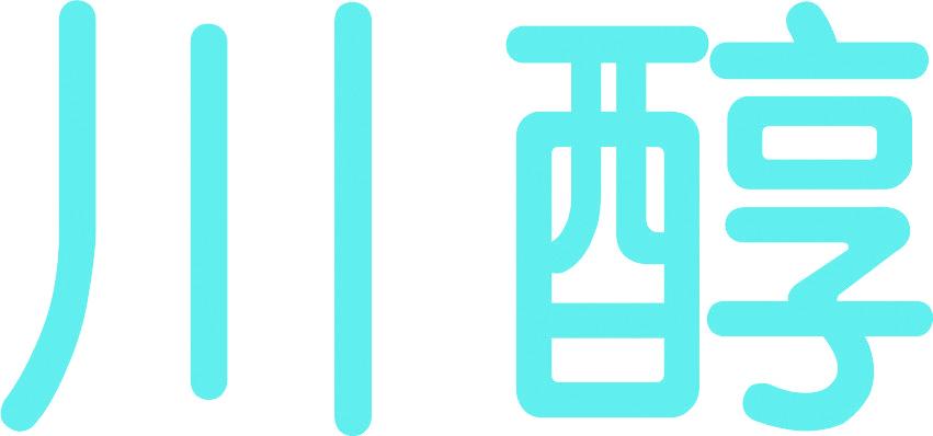 川醇