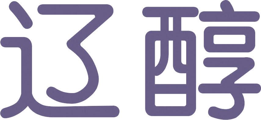 辽醇