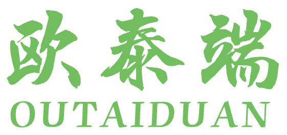 欧泰端